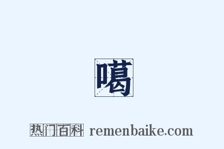 準噶爾是什么意思的图片